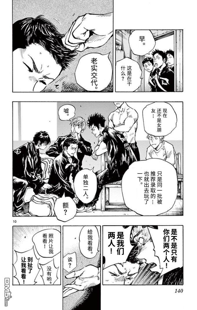 BE BLUES!~化身为青第296话 最后的部室