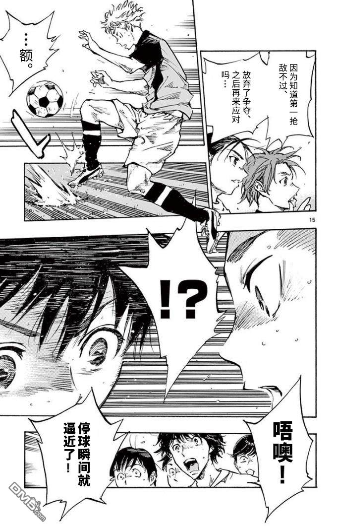 BE BLUES!~化身为青第298话 彻矢VS龙