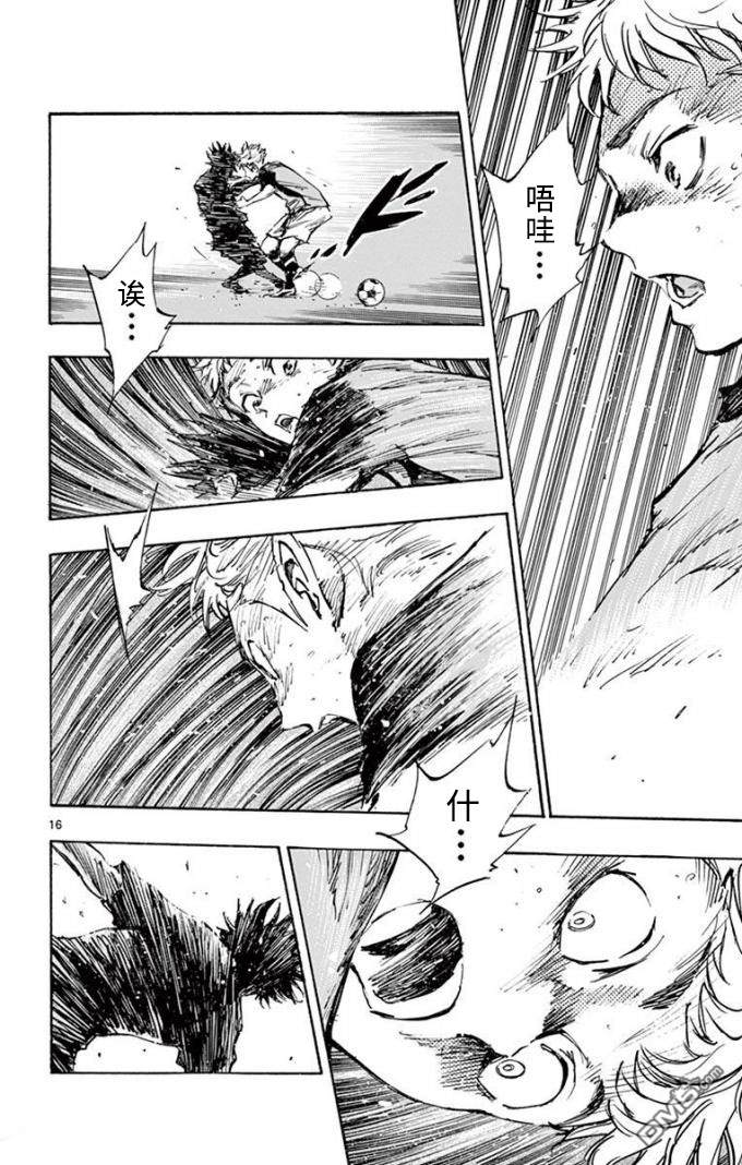 BE BLUES!~化身为青第298话 彻矢VS龙