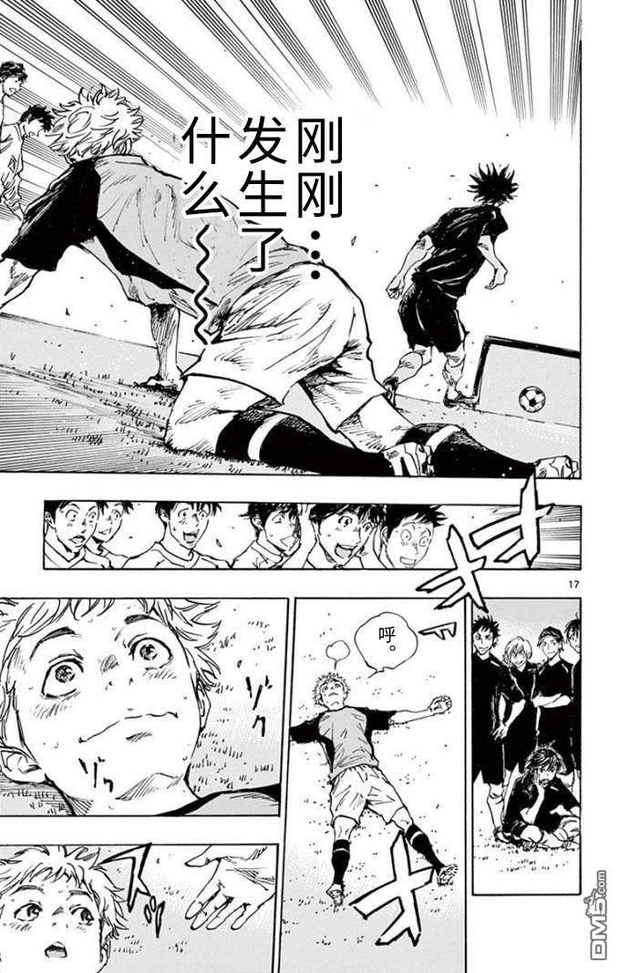 BE BLUES!~化身为青第298话 彻矢VS龙