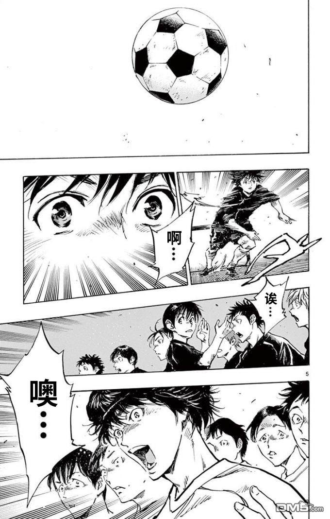 BE BLUES!~化身为青第298话 彻矢VS龙