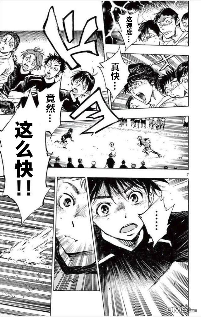 BE BLUES!~化身为青第298话 彻矢VS龙