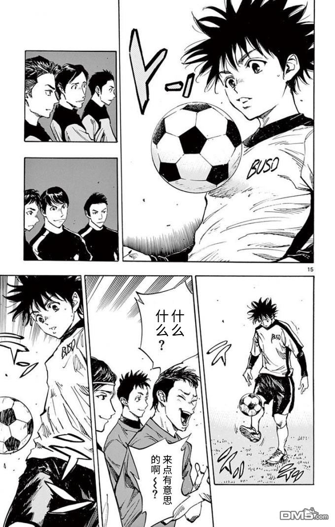 BE BLUES!~化身为青第299话 强烈的个性