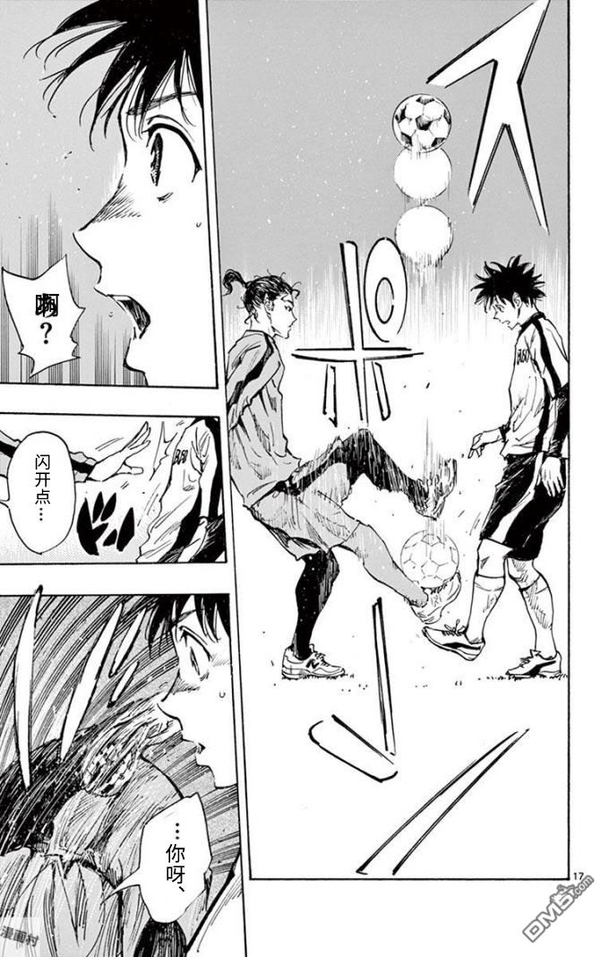 BE BLUES!~化身为青第299话 强烈的个性