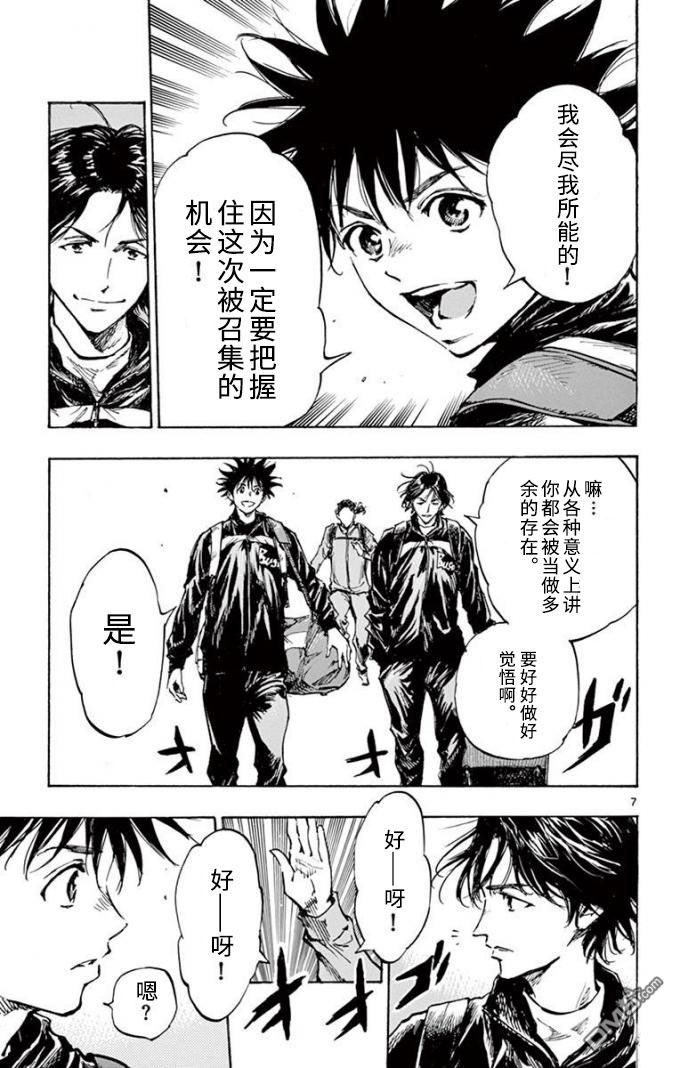 BE BLUES!~化身为青第299话 强烈的个性
