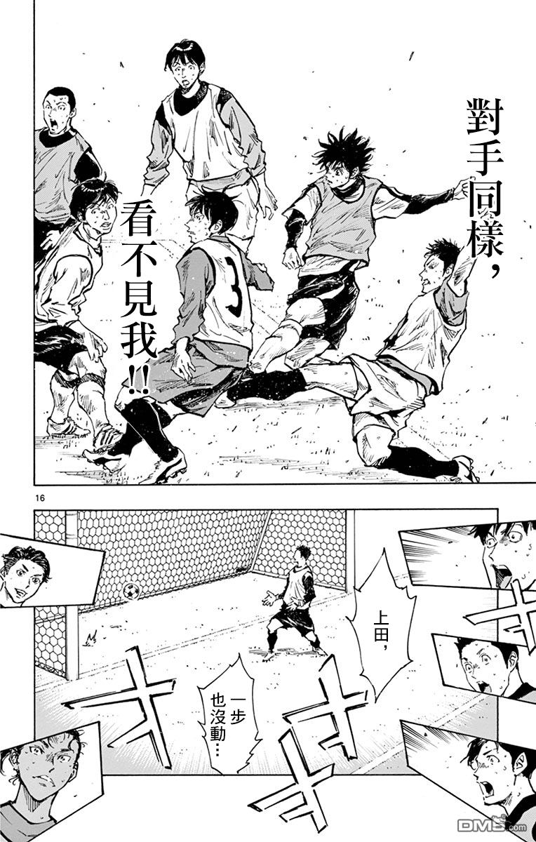 BE BLUES!~化身为青第307话 即兴力
