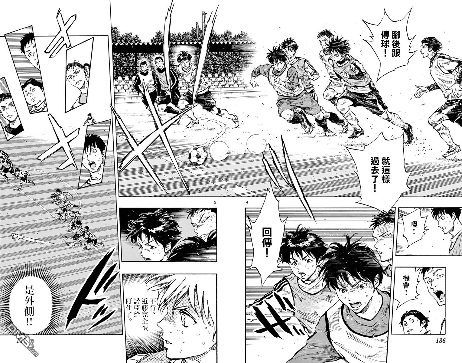 BE BLUES!~化身为青第307话 即兴力