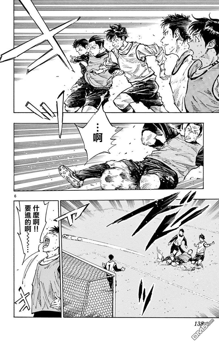 BE BLUES!~化身为青第307话 即兴力