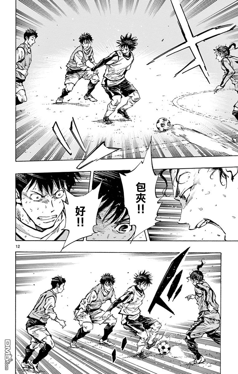 BE BLUES!~化身为青第308话 龙，进入主力队