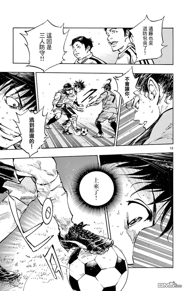 BE BLUES!~化身为青第308话 龙，进入主力队