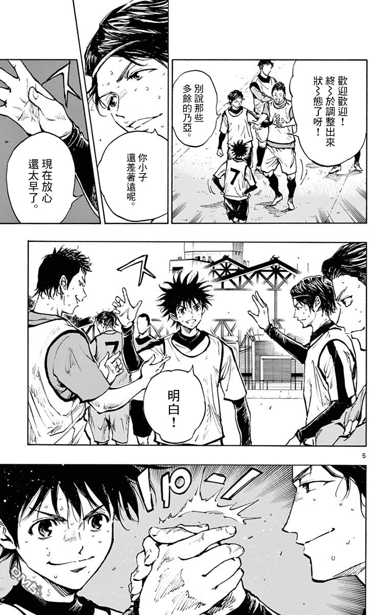 BE BLUES!~化身为青第308话 龙，进入主力队