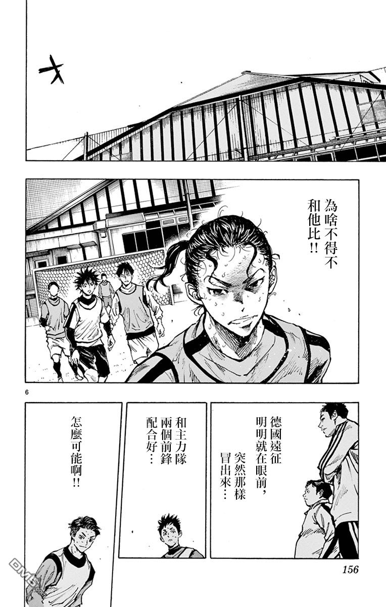 BE BLUES!~化身为青第308话 龙，进入主力队