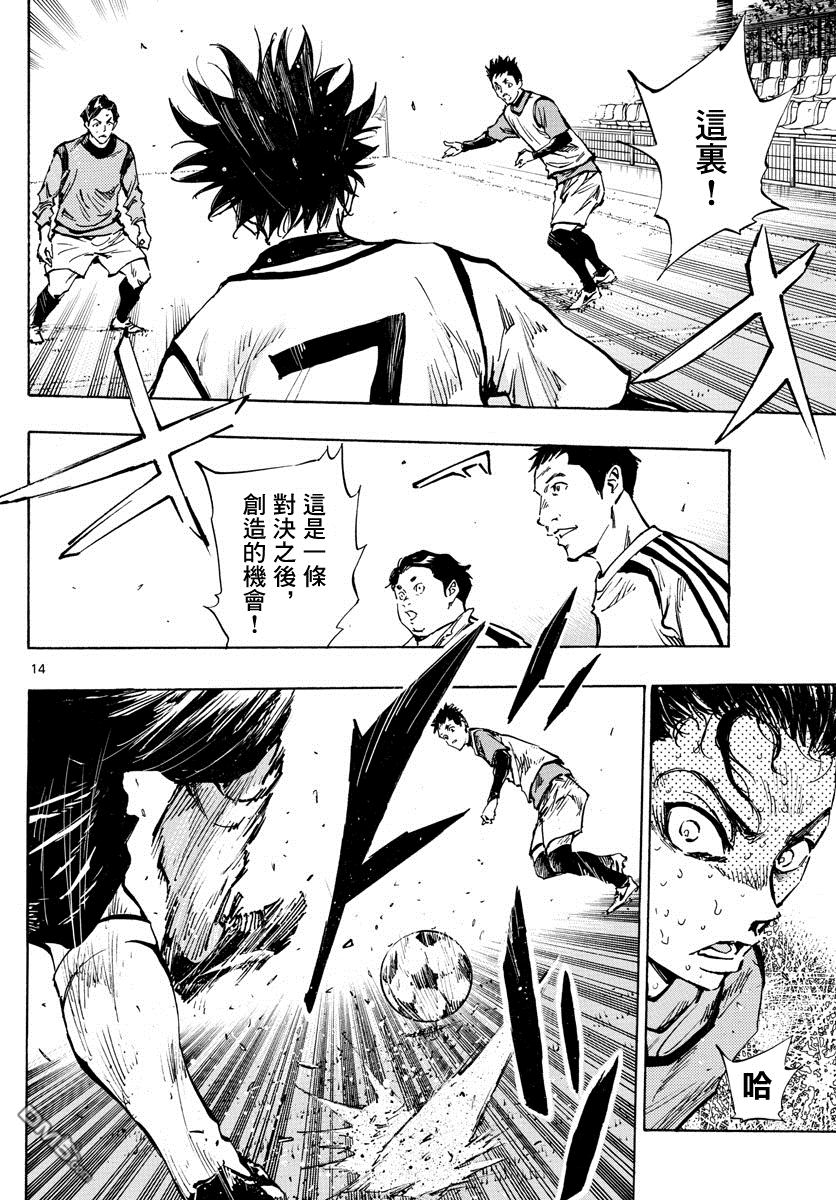 BE BLUES!~化身为青第311话 龙VS虎