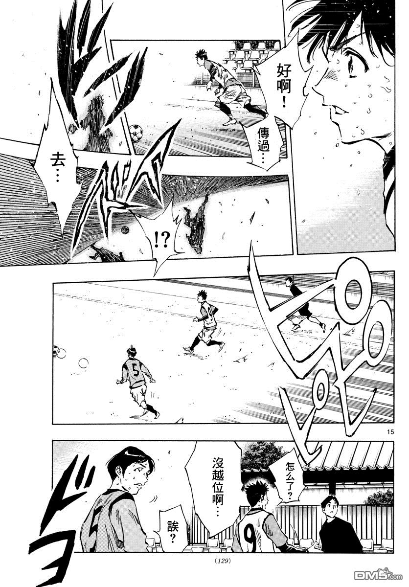 BE BLUES!~化身为青第311话 龙VS虎
