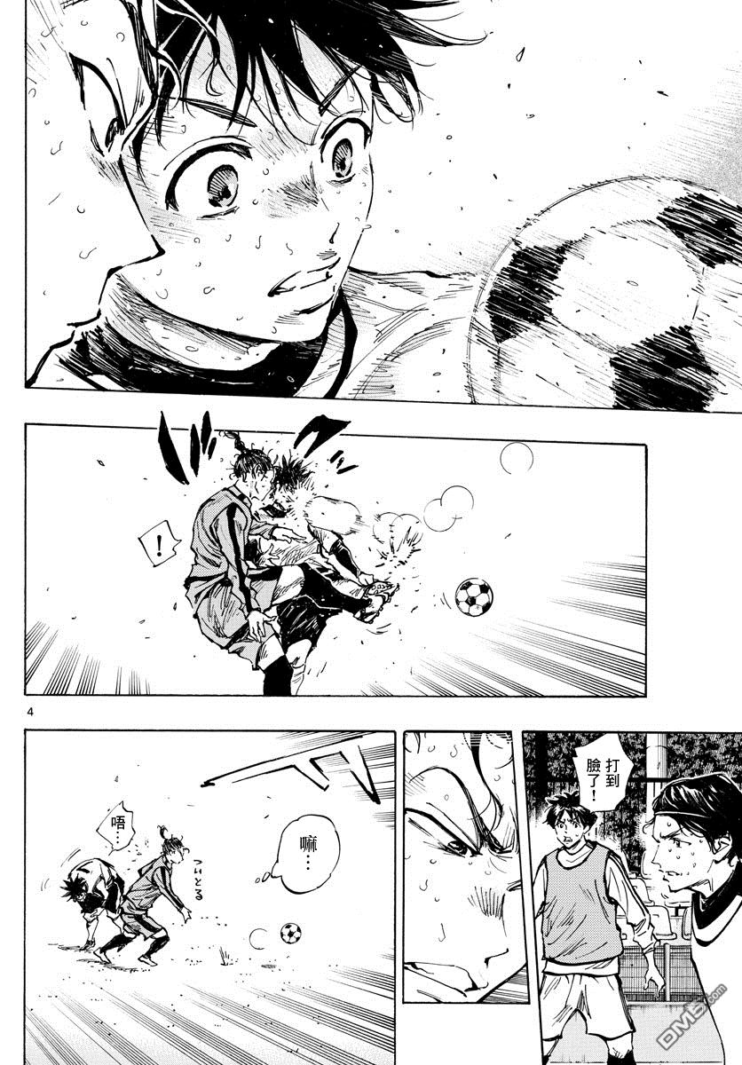 BE BLUES!~化身为青第311话 龙VS虎
