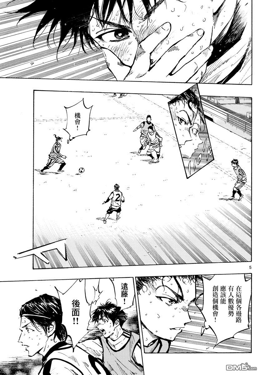 BE BLUES!~化身为青第311话 龙VS虎