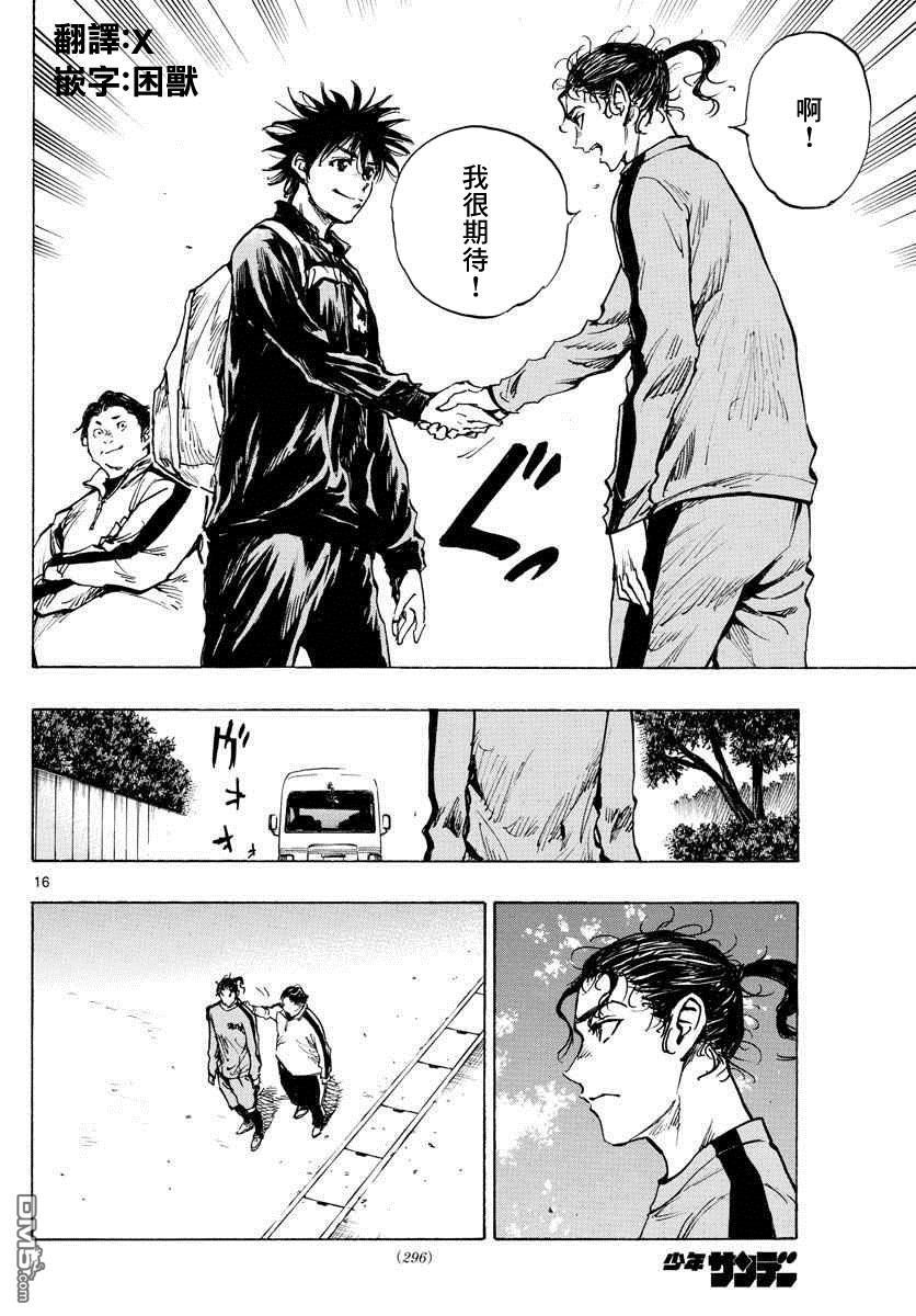 BE BLUES!~化身为青第313话 真的很抱歉
