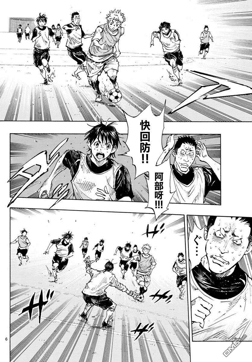 BE BLUES!~化身为青第316话 出色的意义