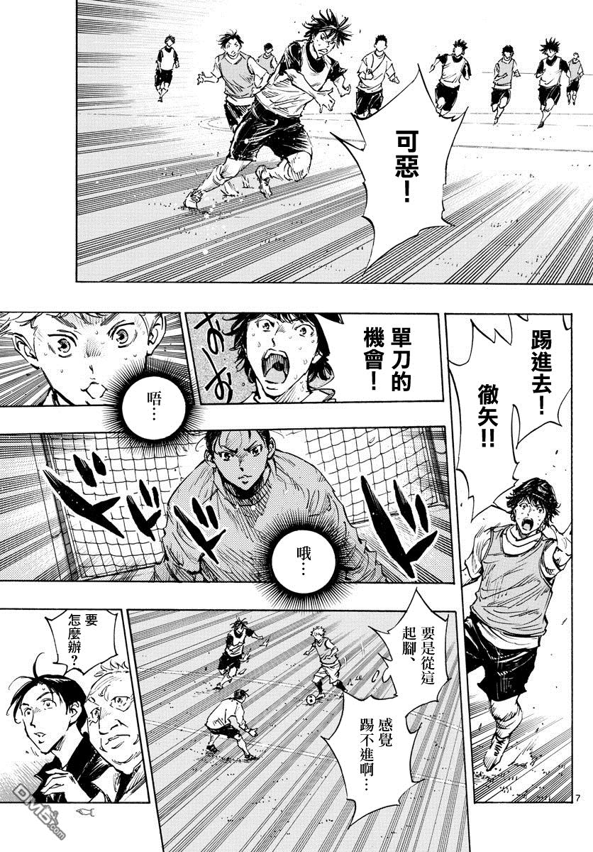 BE BLUES!~化身为青第316话 出色的意义