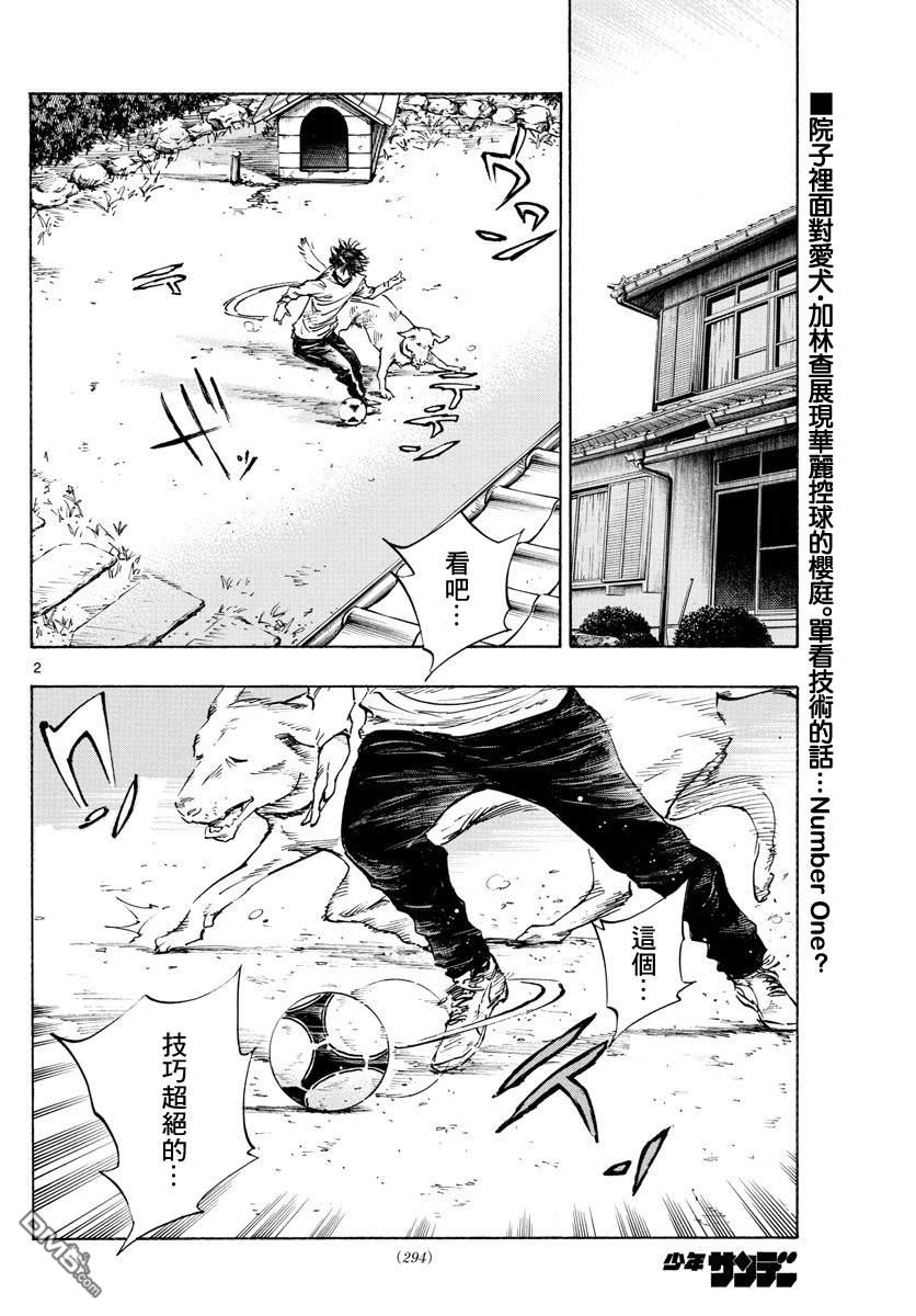 BE BLUES!~化身为青第319话 改变的瞬间