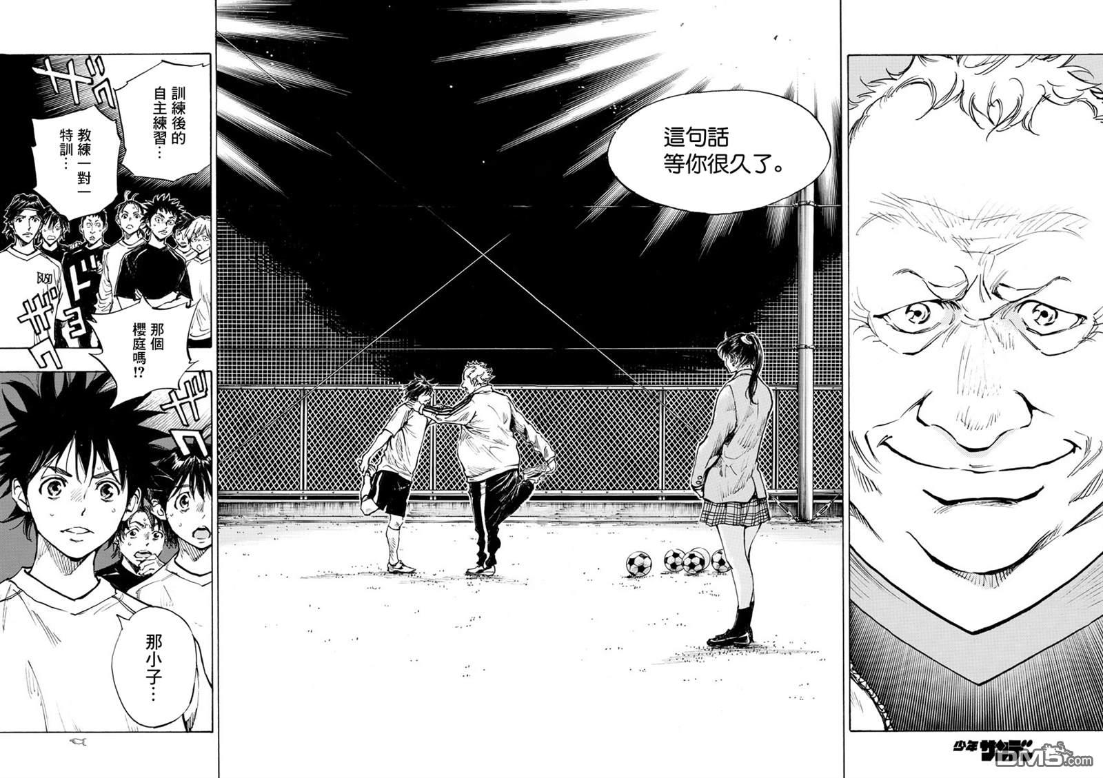 BE BLUES!~化身为青第319话 改变的瞬间
