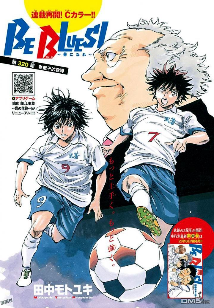 BE BLUES!~化身为青第320话 老爷子的教导