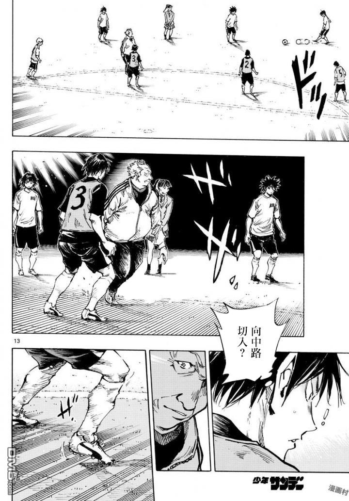 BE BLUES!~化身为青第320话 老爷子的教导