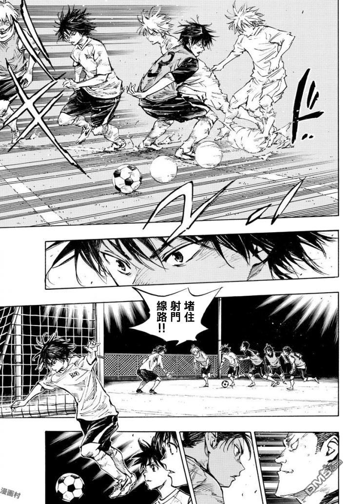 BE BLUES!~化身为青第320话 老爷子的教导