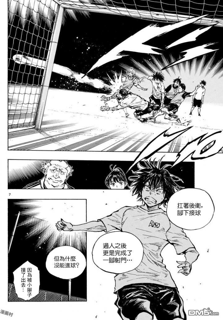 BE BLUES!~化身为青第320话 老爷子的教导