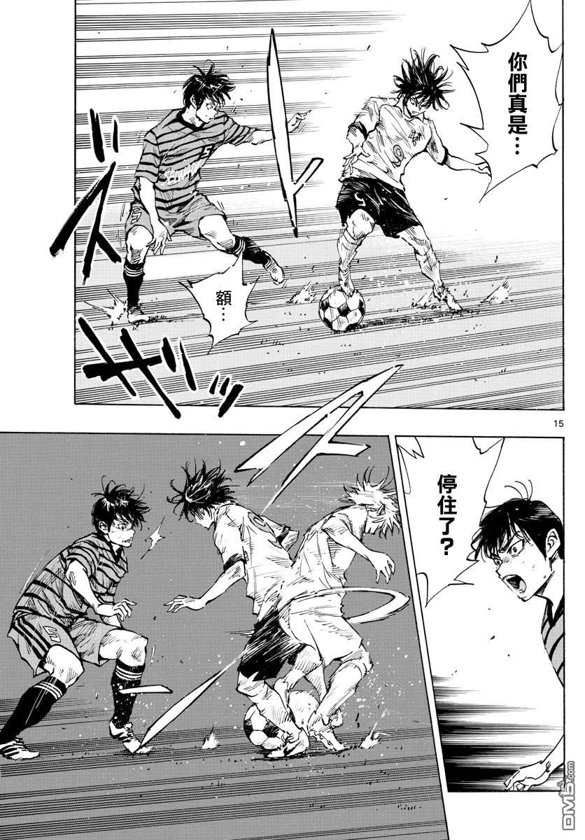 BE BLUES!~化身为青第324话 真耀眼啊