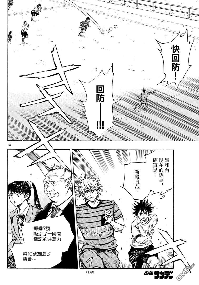 BE BLUES!~化身为青第327话 被摧毁的...
