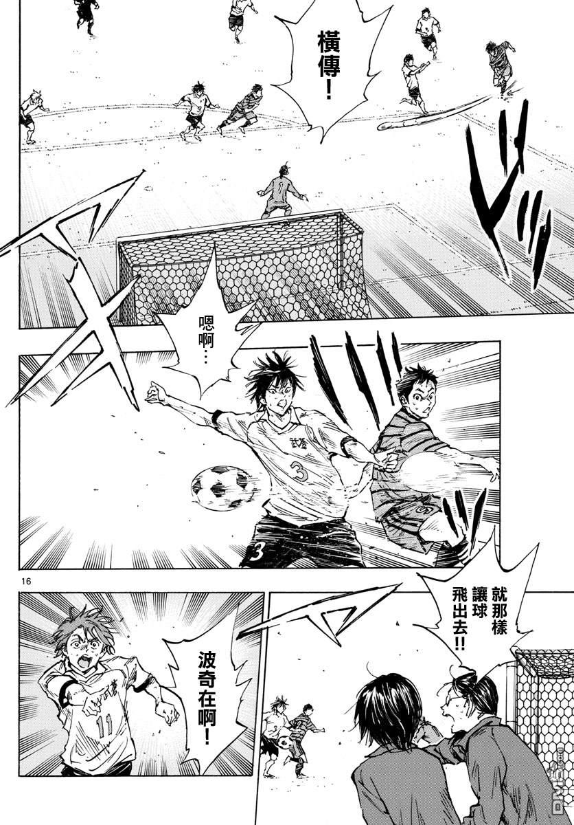 BE BLUES!~化身为青第327话 被摧毁的...