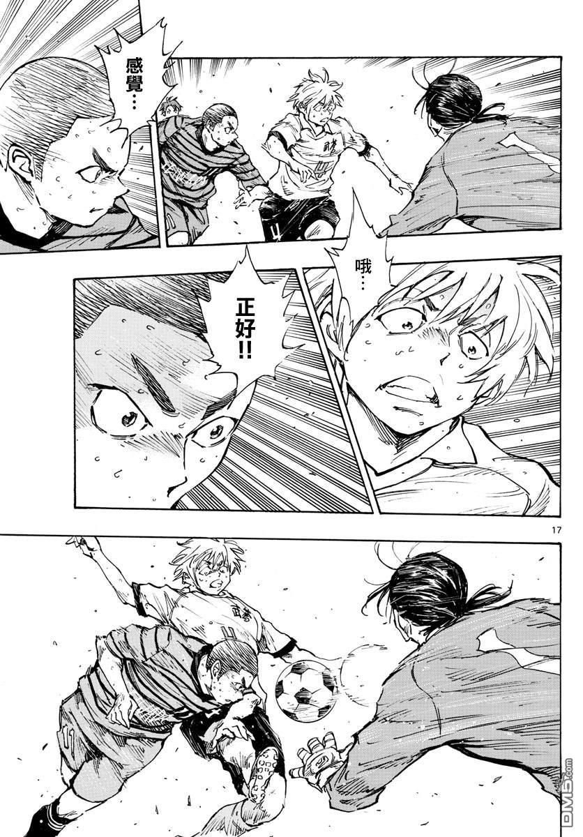 BE BLUES!~化身为青第327话 被摧毁的...
