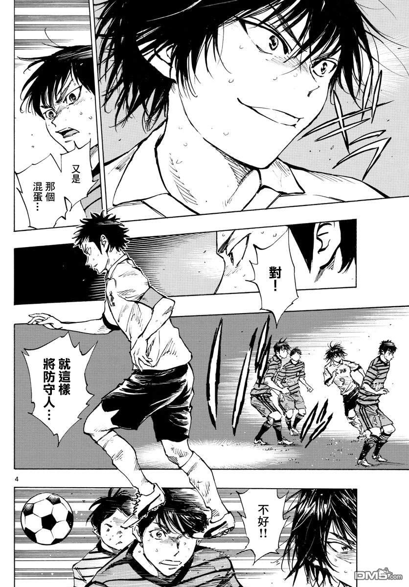 BE BLUES!~化身为青第327话 被摧毁的...