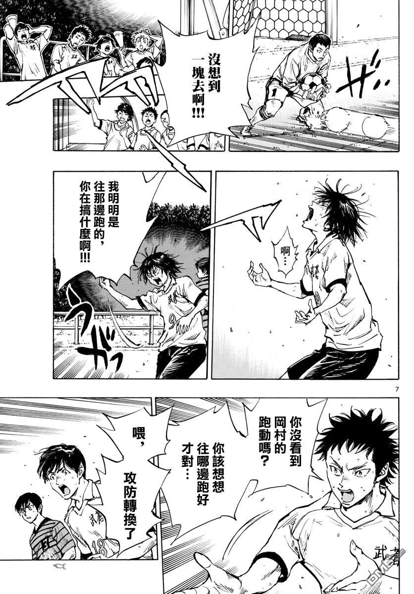BE BLUES!~化身为青第327话 被摧毁的...