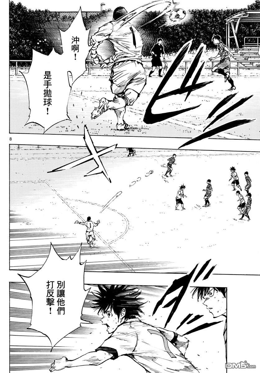 BE BLUES!~化身为青第327话 被摧毁的...