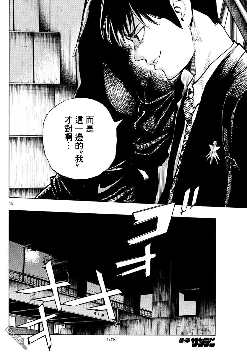 BE BLUES!~化身为青第332话 改变了天才的是…