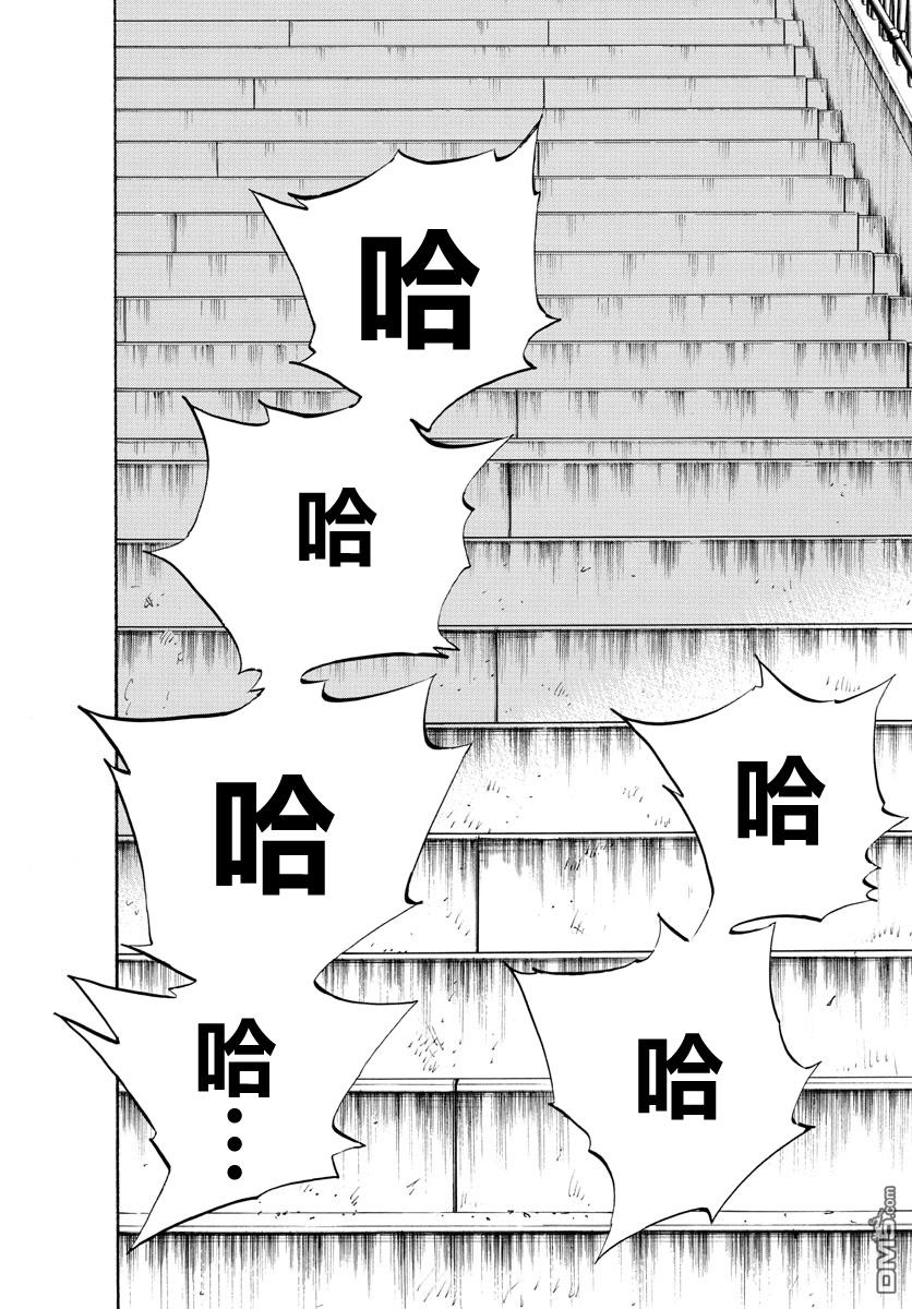 BE BLUES!~化身为青第332话 改变了天才的是…