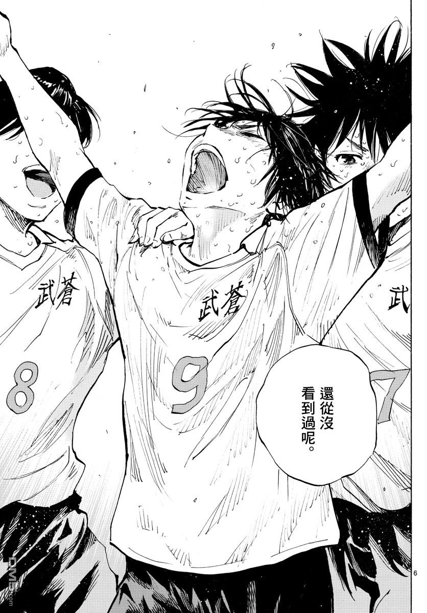 BE BLUES!~化身为青第332话 改变了天才的是…