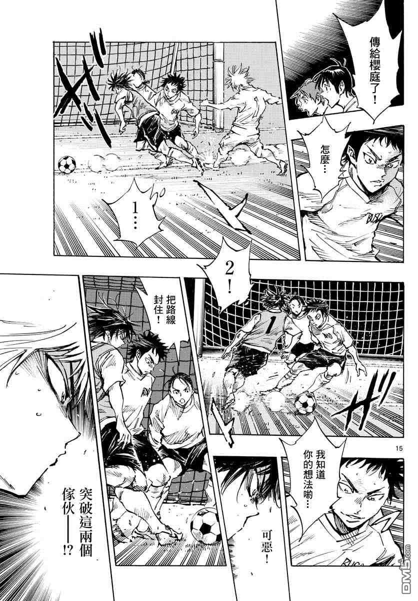 BE BLUES!~化身为青第335话 三次触球的创造力