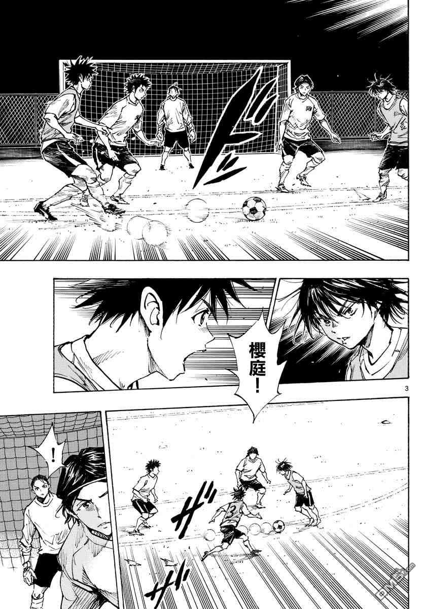BE BLUES!~化身为青第335话 三次触球的创造力