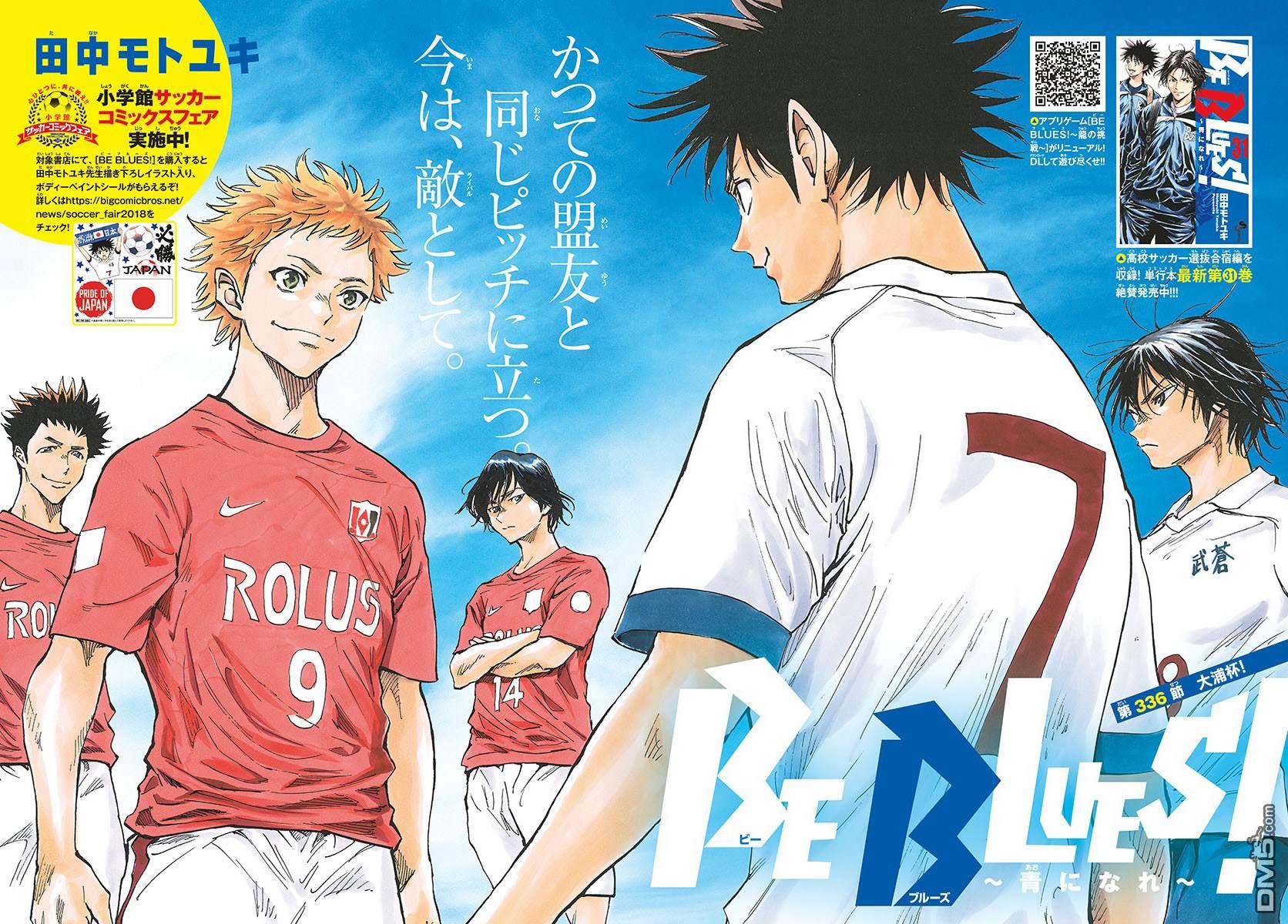 BE BLUES!~化身为青第336话 大浦杯
