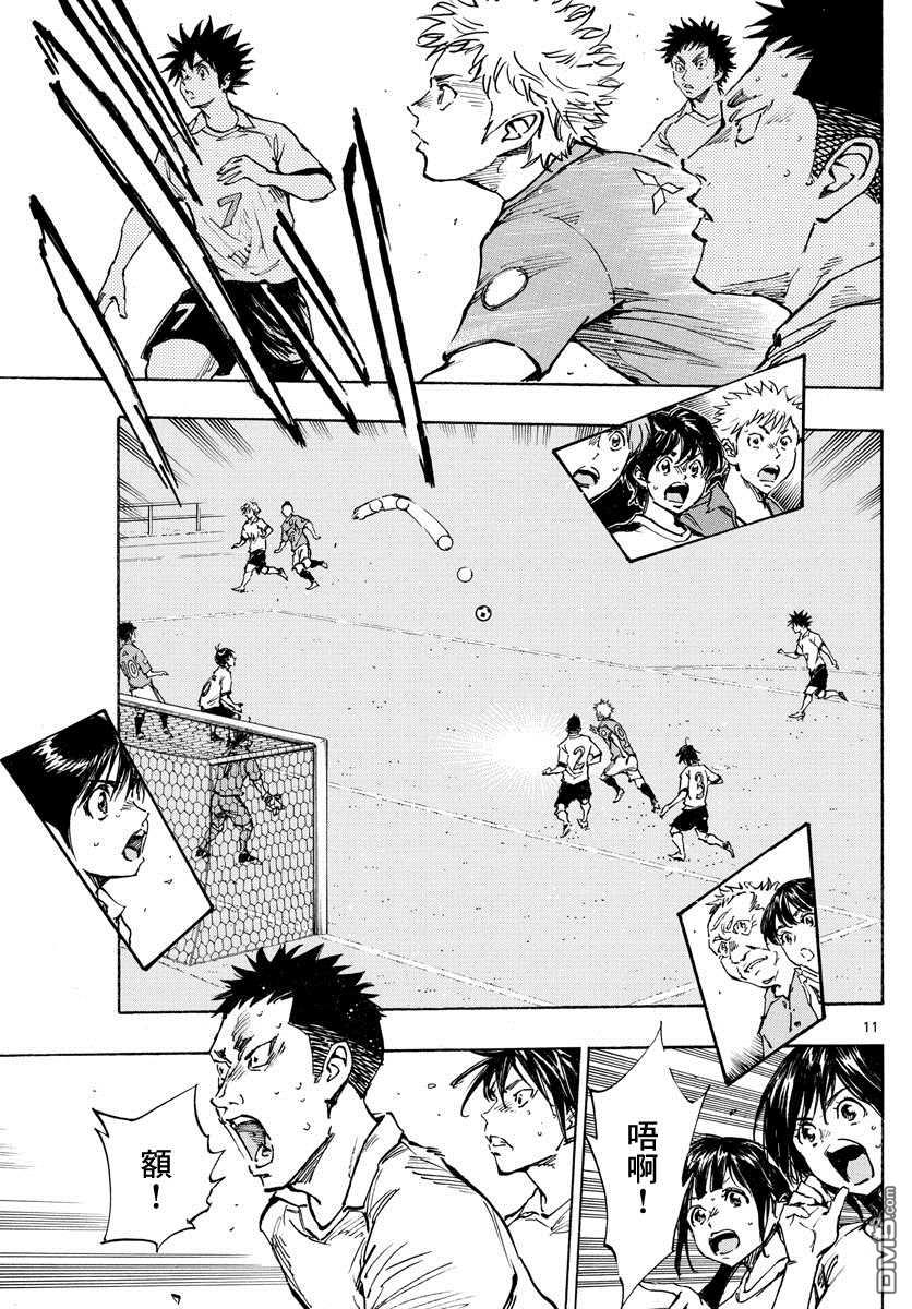 BE BLUES!~化身为青第341话 感受到的威胁
