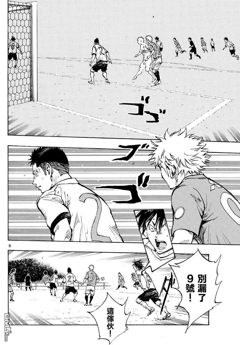 BE BLUES!~化身为青第341话 感受到的威胁