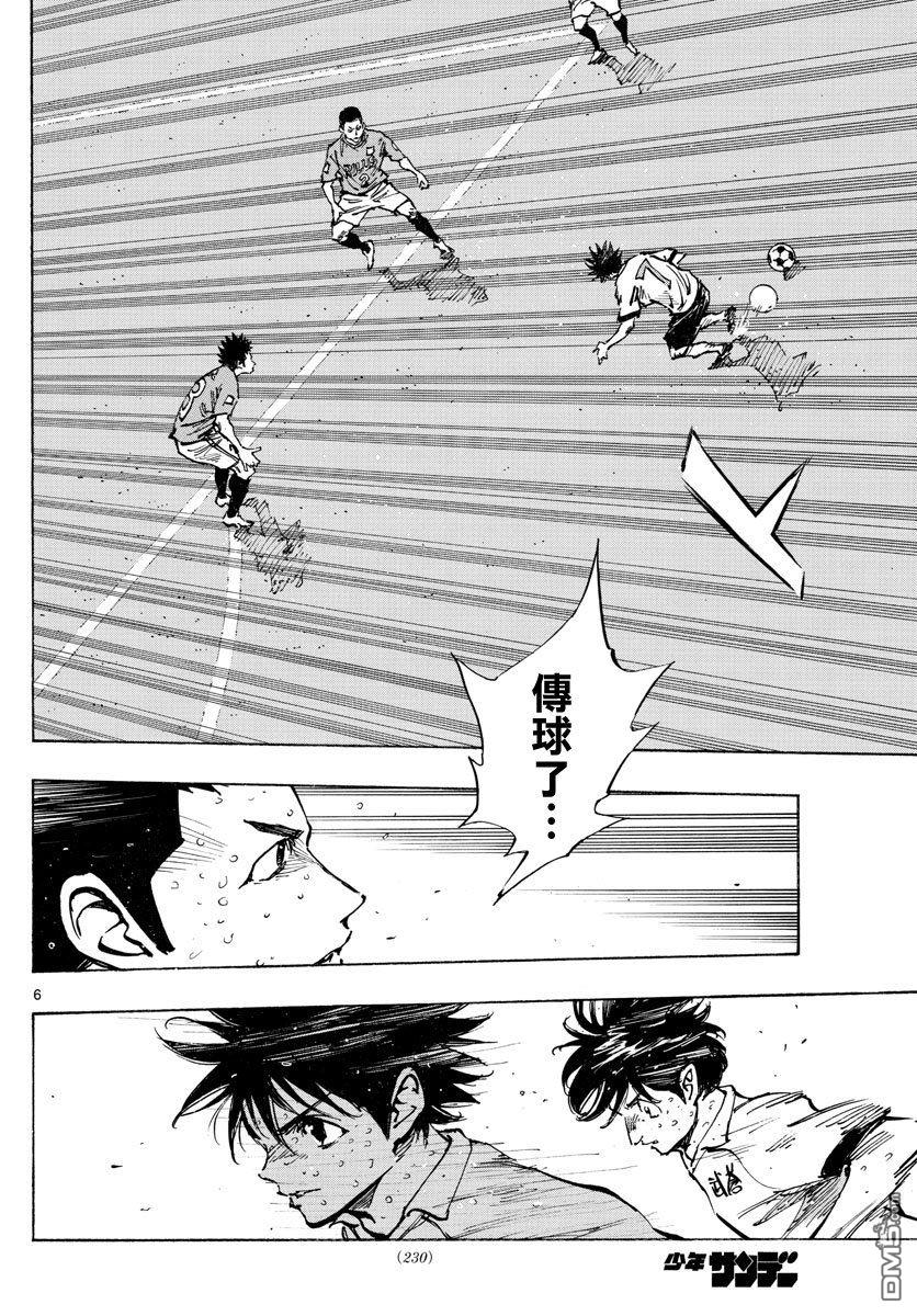 BE BLUES!~化身为青第356话 局势一如波涛