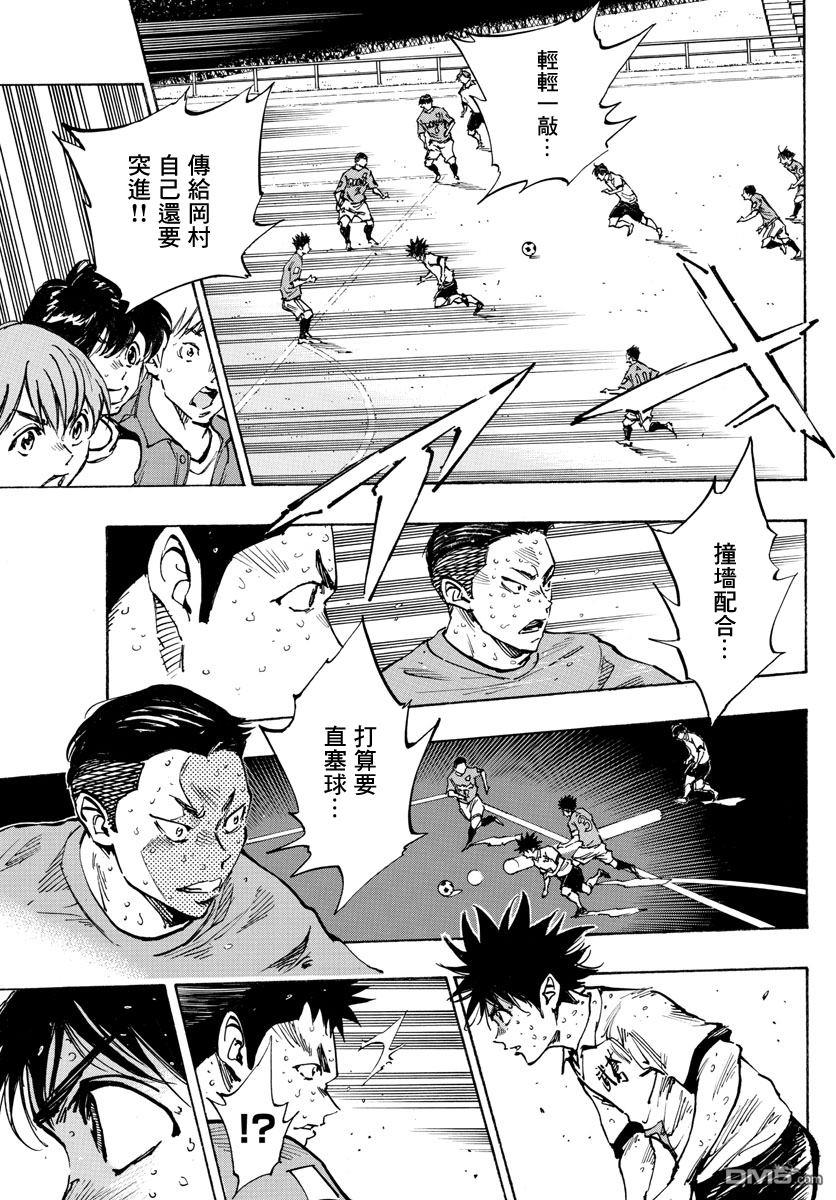 BE BLUES!~化身为青第356话 局势一如波涛