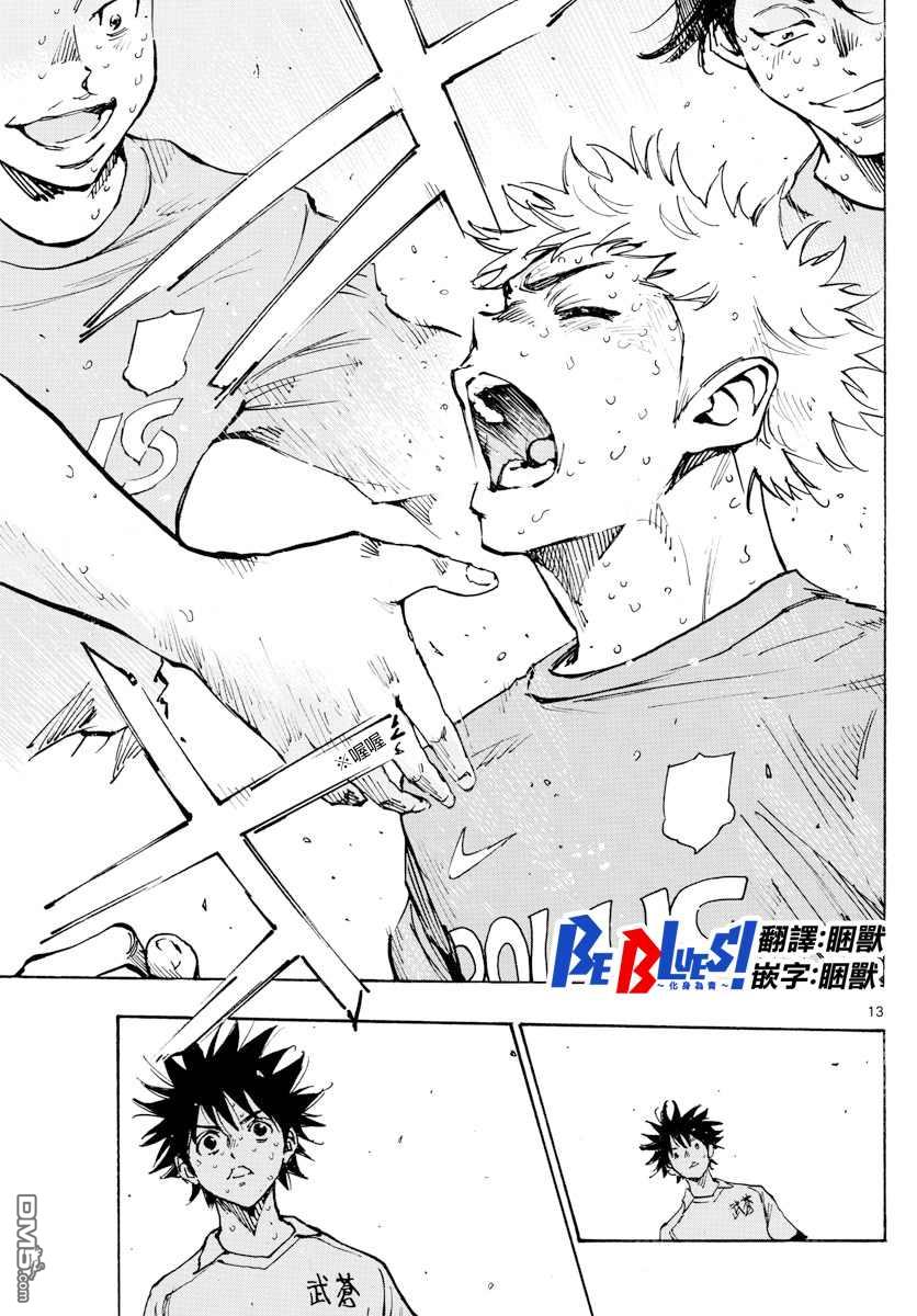 BE BLUES!~化身为青第359话 追上的是…
