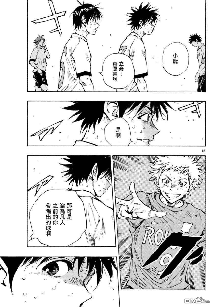 BE BLUES!~化身为青第359话 追上的是…