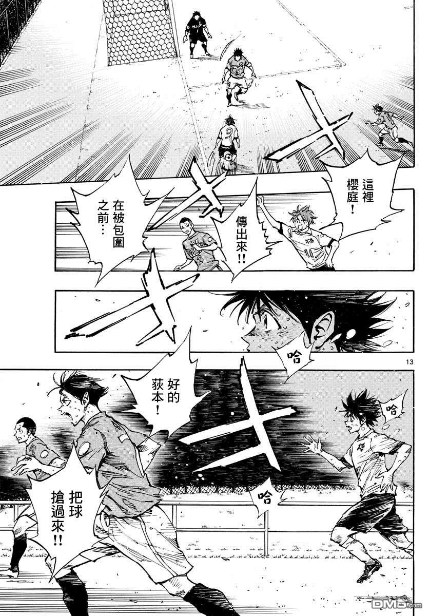 BE BLUES!~化身为青第364话 获胜的是…