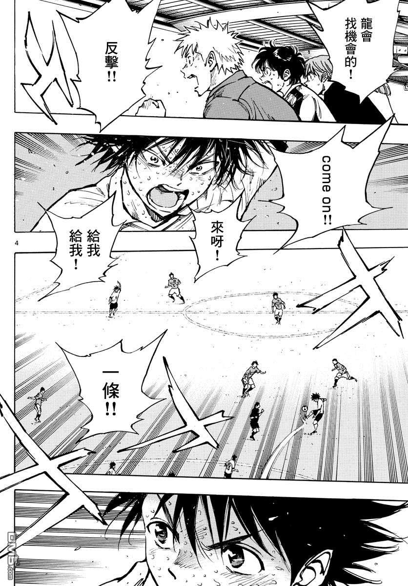 BE BLUES!~化身为青第364话 获胜的是…
